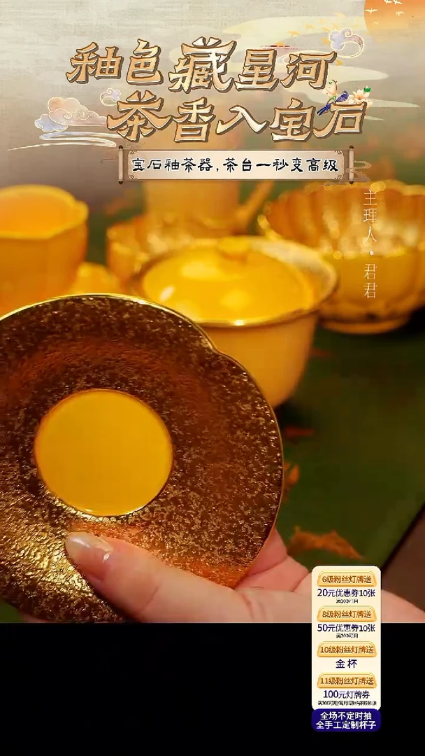 茶杯紫砂【宜景窑帝王黄系列】杯碟