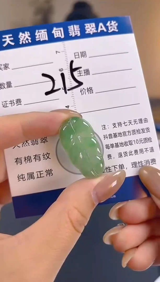 颈饰未镶嵌翡翠纯天然缅甸翡翠A货