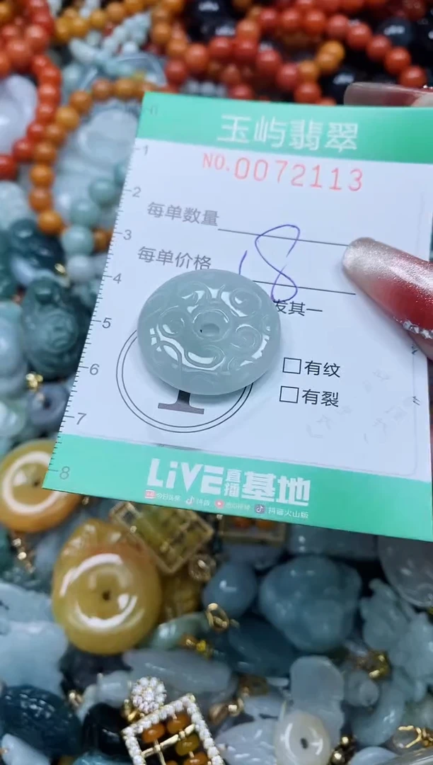 【闪购商品】翡翠颈饰未镶嵌闪购0072113