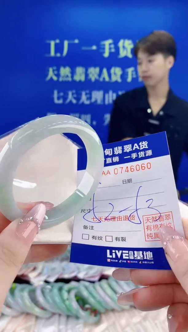 未镶嵌手镯翡翠60