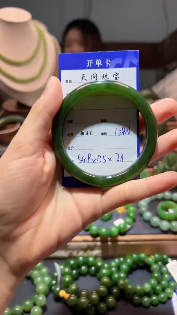 和田玉（碧玉）手镯未镶嵌1