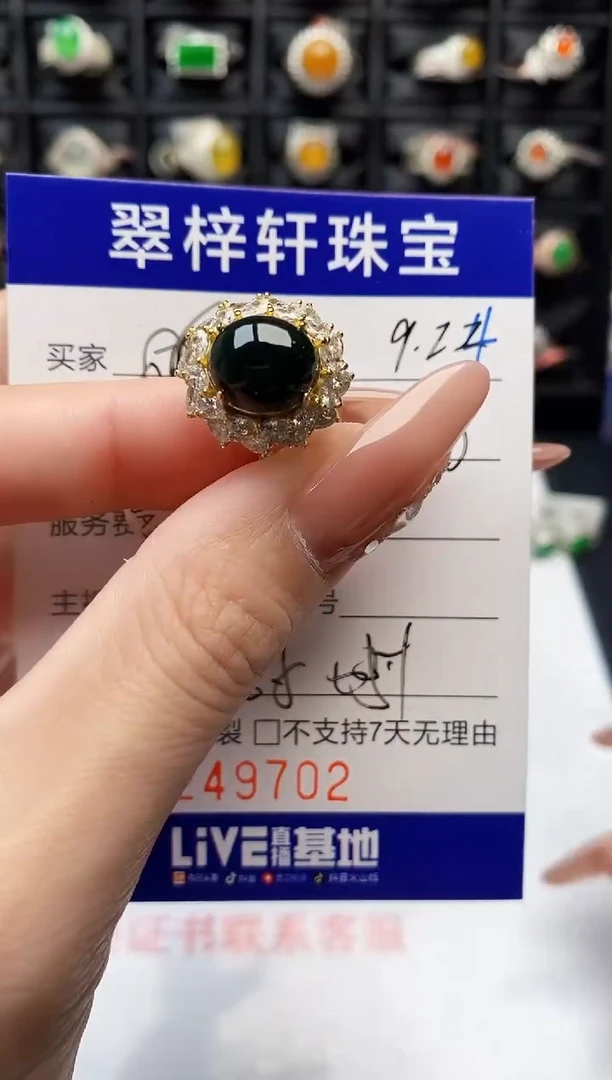 银S925镶嵌戒指翡翠9702