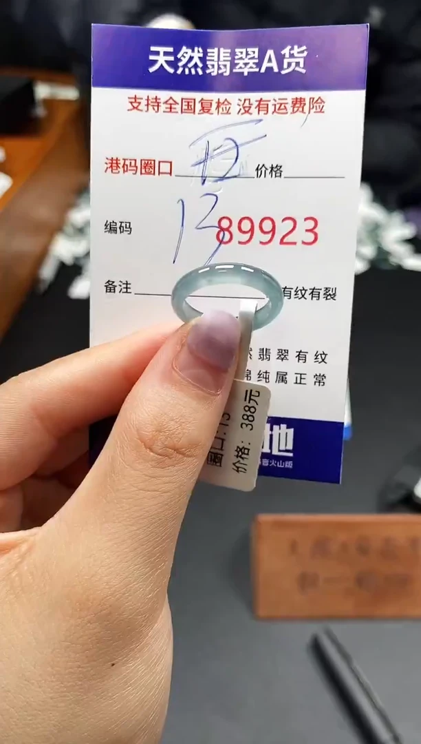 未镶嵌戒指翡翠天然A货翡翠9923
