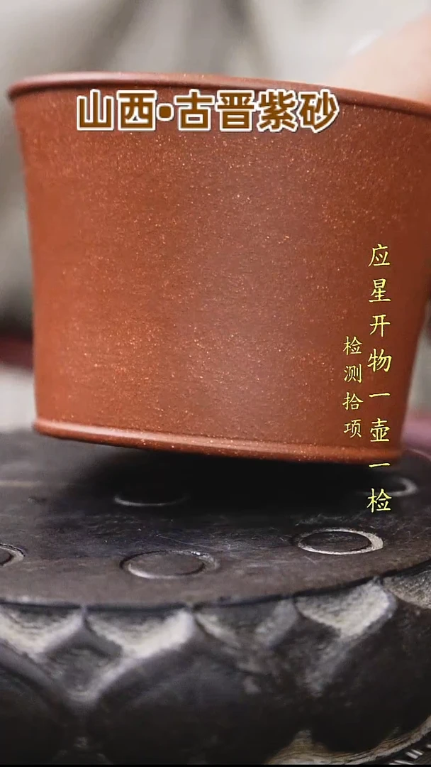 茶壶紫砂山西古晋原矿清水红泥马蹄主人杯100cc