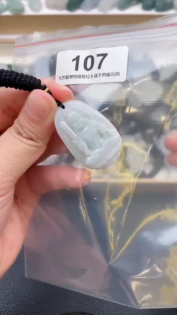 颈饰未镶嵌翡翠天然缅甸翡翠A货107