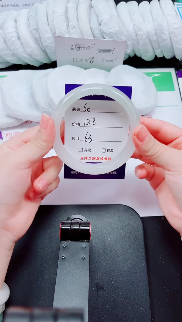 石英质玉手镯未镶嵌50-63/64