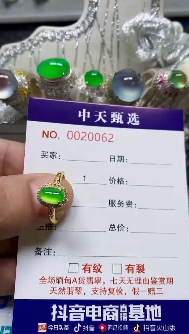 银S925镶嵌戒指翡翠/0062