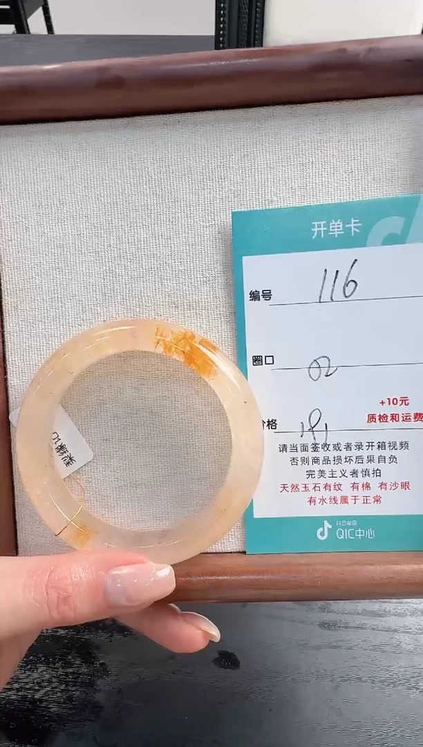 未镶嵌手镯石英质玉116