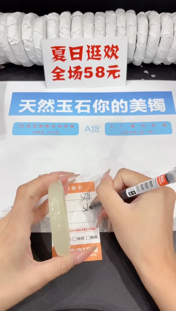 石英质玉手镯未镶嵌s296-58.6