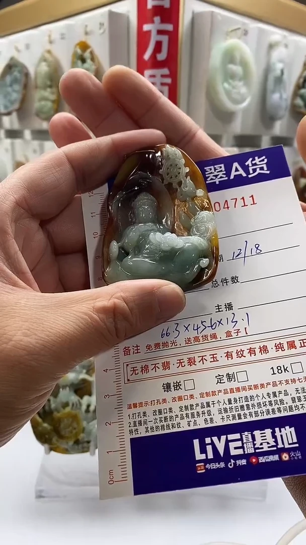 未镶嵌定制翡翠‼***：翡翠A货2025/12/18