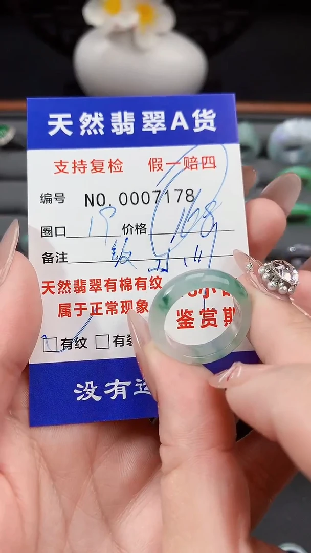 【闪购商品】翡翠戒指未镶嵌19圈口