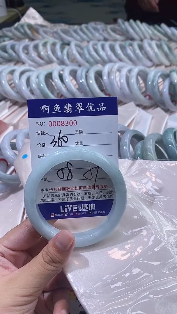 翡翠手镯未镶嵌8300