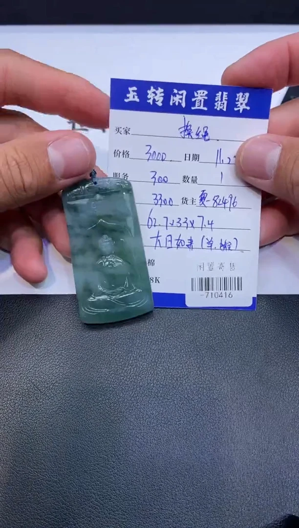 颈饰未镶嵌翡翠挂件多人-710416