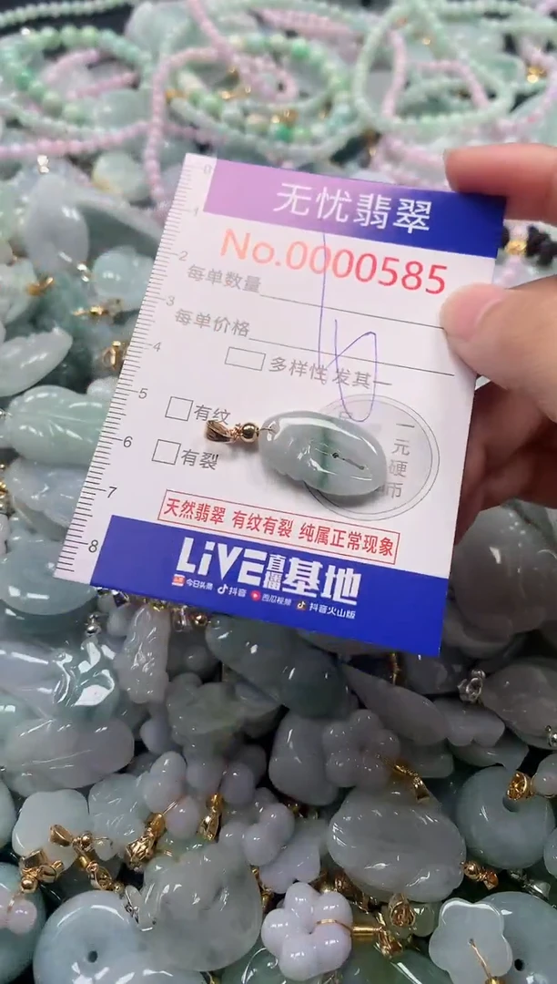 吊坠(不含链)未镶嵌翡翠585