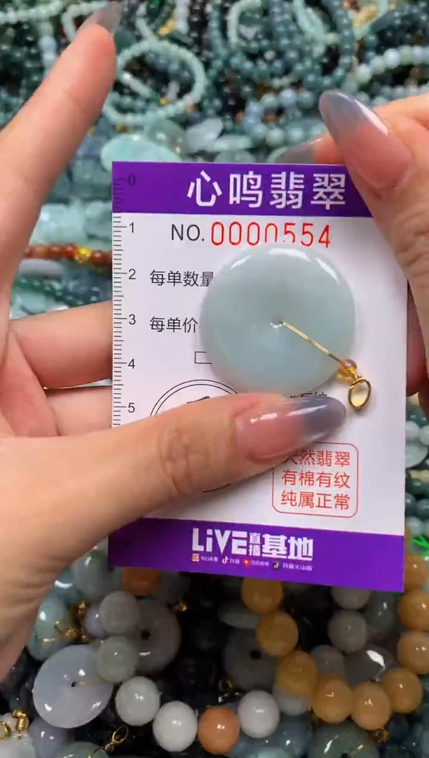 颈饰未镶嵌翡翠闪购00554