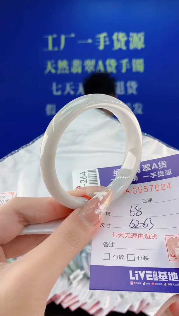 翡翠手镯未镶嵌24天然翡翠A货