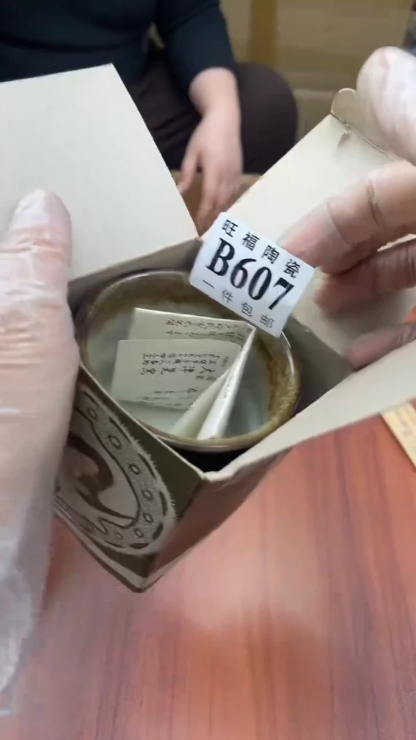 瓷片拨**日盛日中古杂项籈选