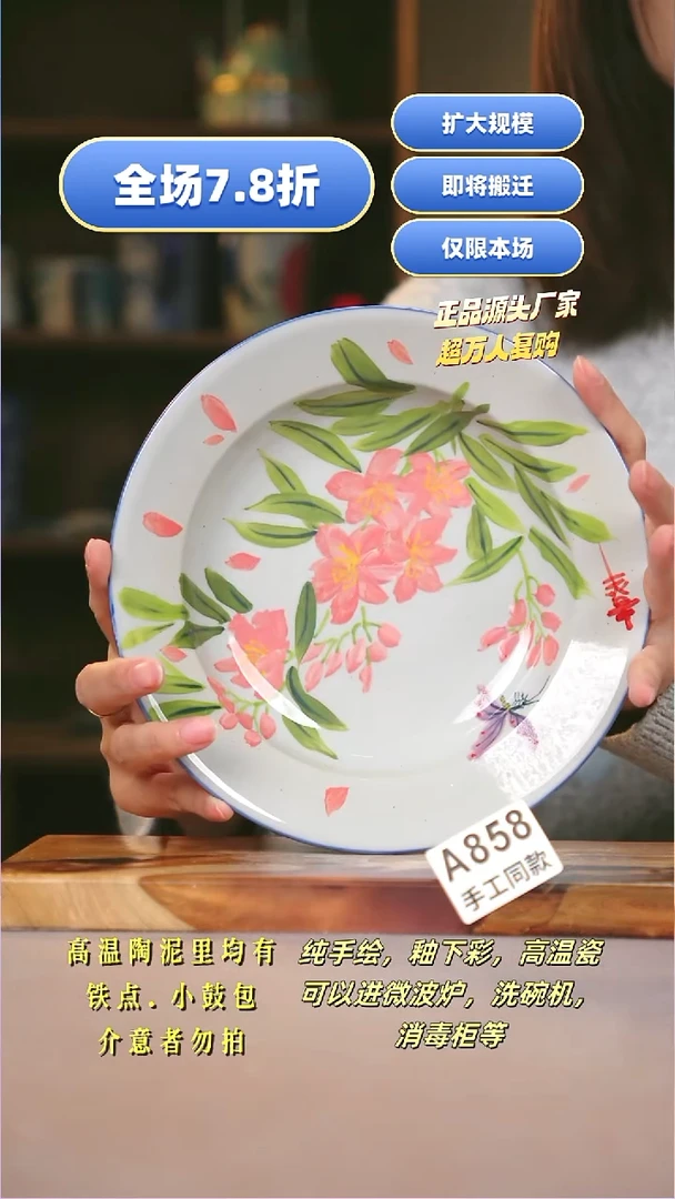 其他A858陶然集器瓷器