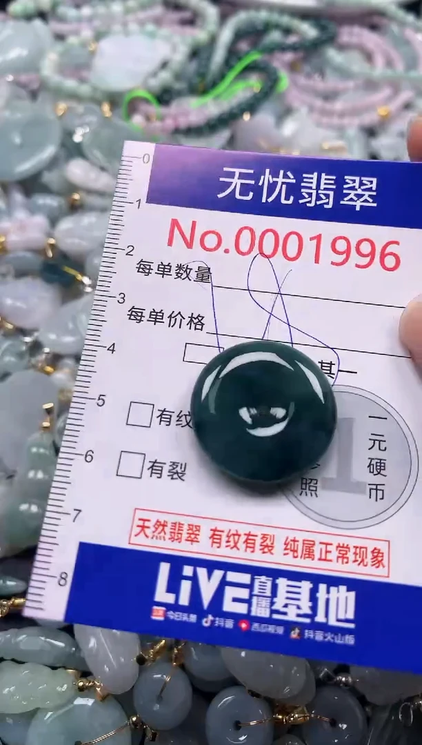 吊坠(不含链)未镶嵌翡翠1996