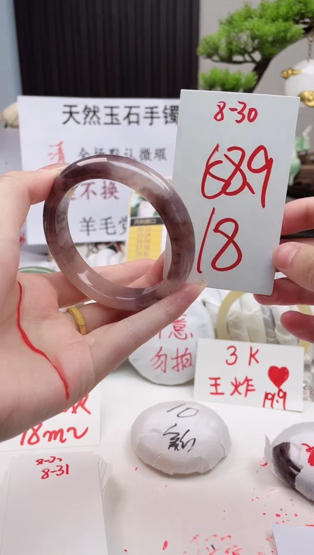 石英质玉手镯未镶嵌8-30