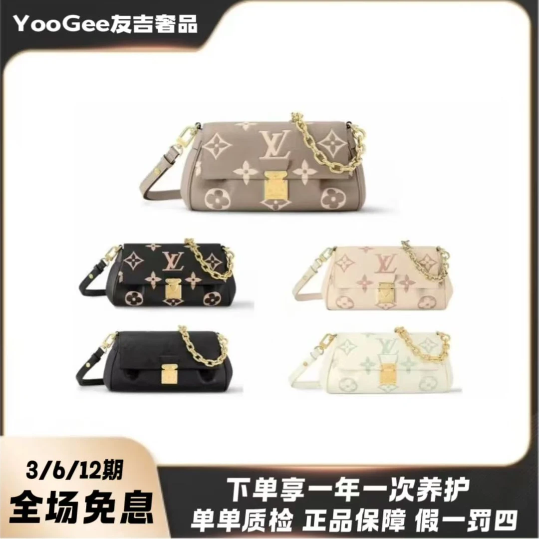 未使用 LouisVuitton/路易威登 FAVORITE云朵全皮单肩斜挎包