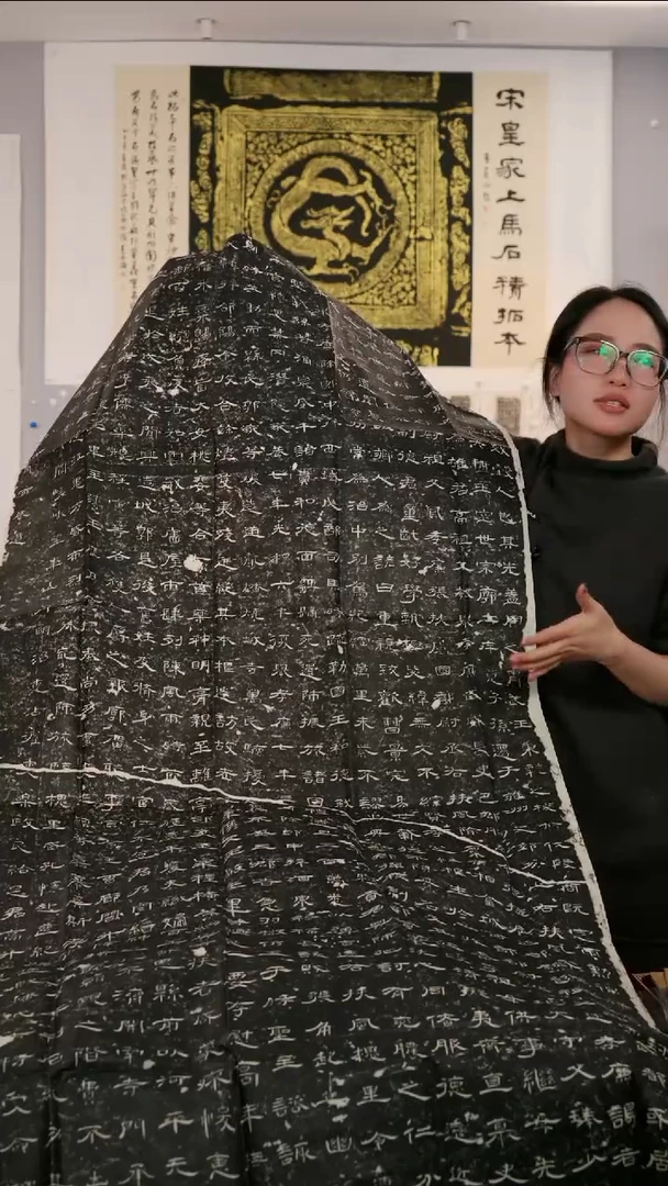 拓片用纸印石《曹全碑》