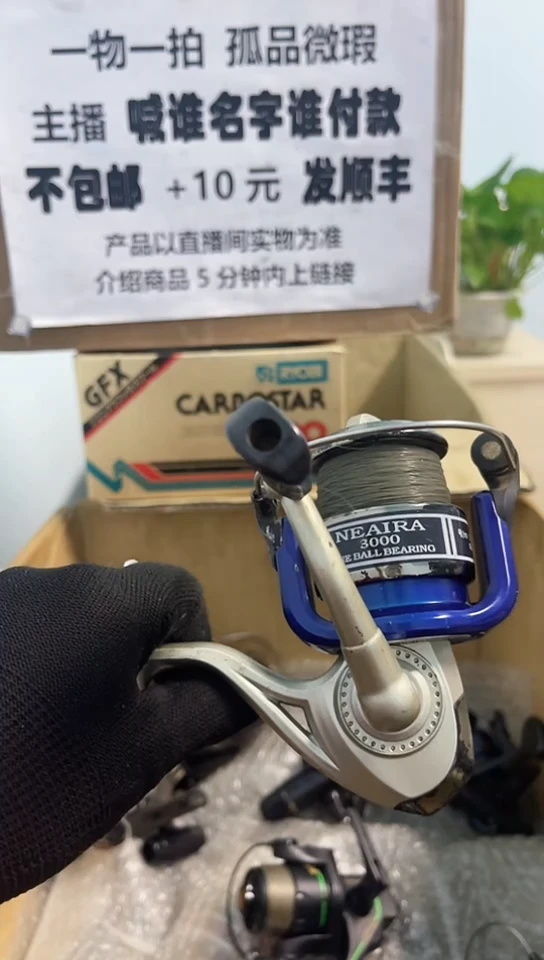 清*.亚钓鱼轮，微瑕孤品，成色，型号直播间讲解为准，看好再下单。