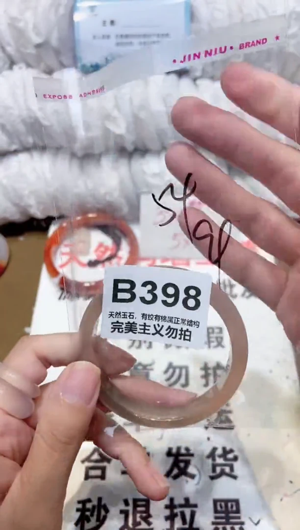 手镯玛瑙/玉髓未镶嵌54