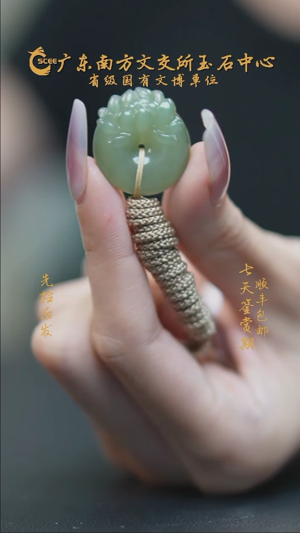 颈饰未镶嵌和田玉HA01214碧玉粉青猫眼莲花平安扣