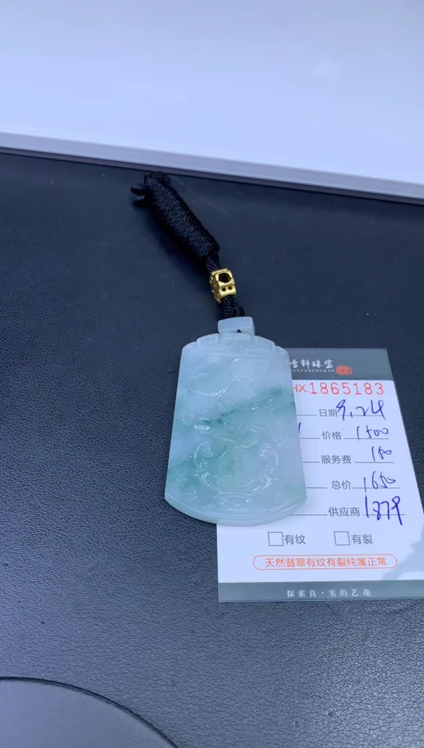未镶嵌挂件翡翠哈轩 挂件1