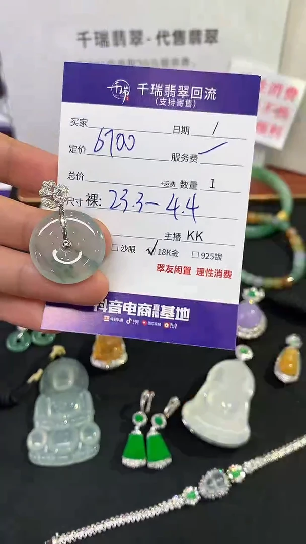 翡翠18K金镶嵌吊坠(不含链)平安扣不退不换|6700+0