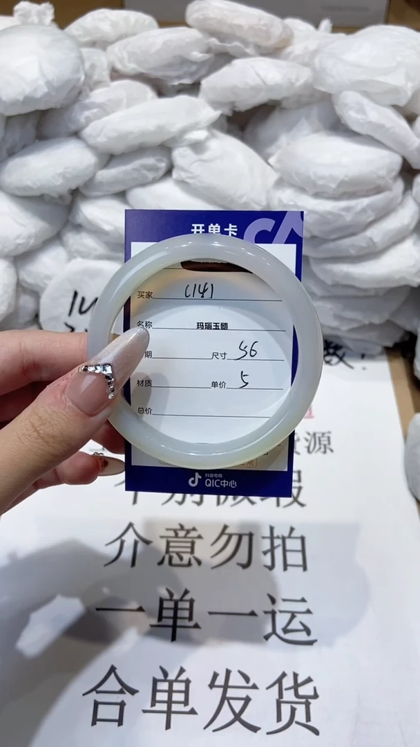 玛瑙/玉髓手镯未镶嵌56