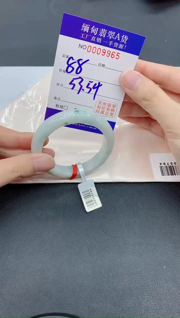 未镶嵌手镯翡翠65