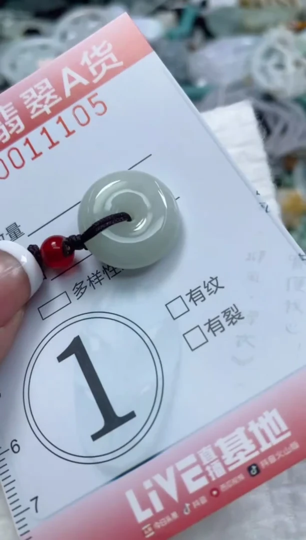 翡翠未镶嵌颈饰闪购0011105