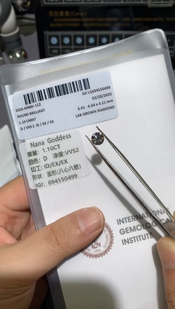 实验室培育钻石裸石未镶嵌1.1D694550499
