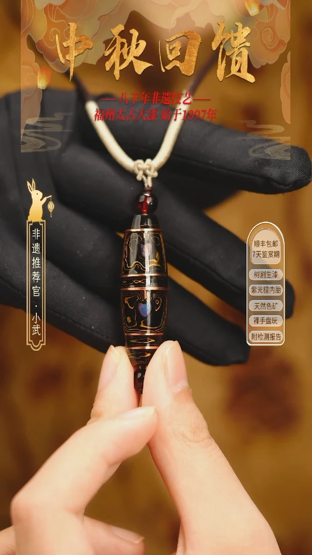 @4.0嵌丝变彩黑金桶珠@ 1颗大漆珠 非遗大漆