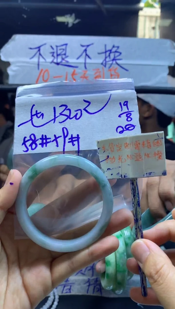 定制翡翠未镶嵌一**生+手镯58#1320元毛货需精抛光