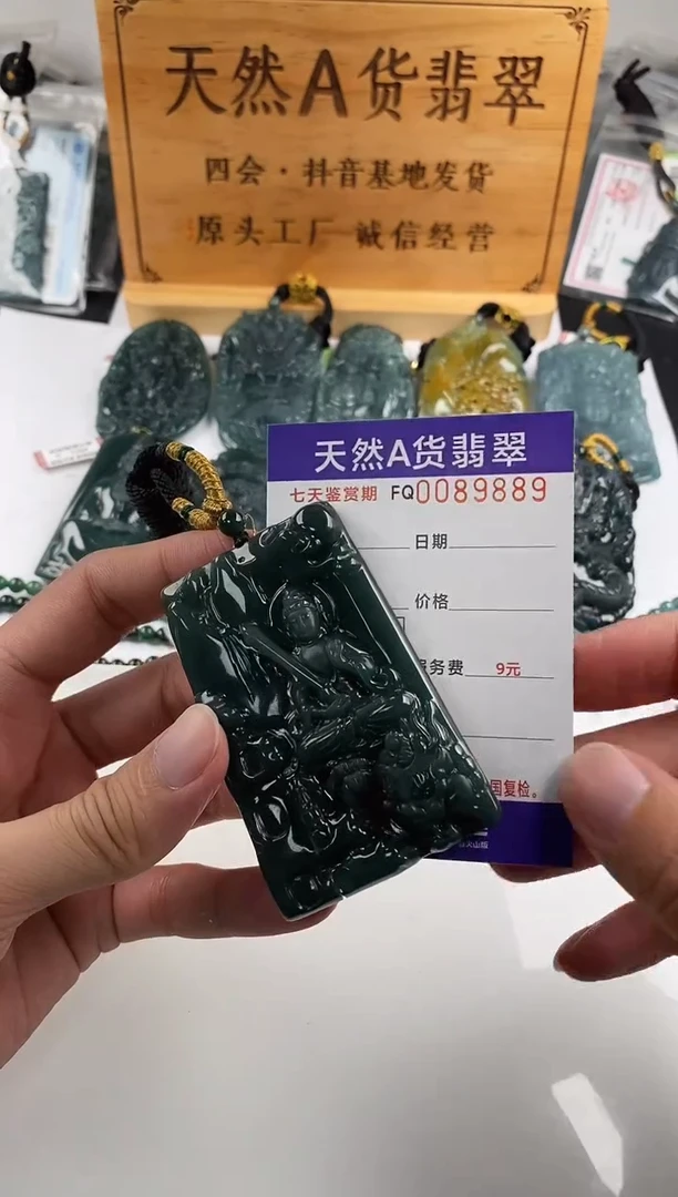 颈饰未镶嵌翡翠