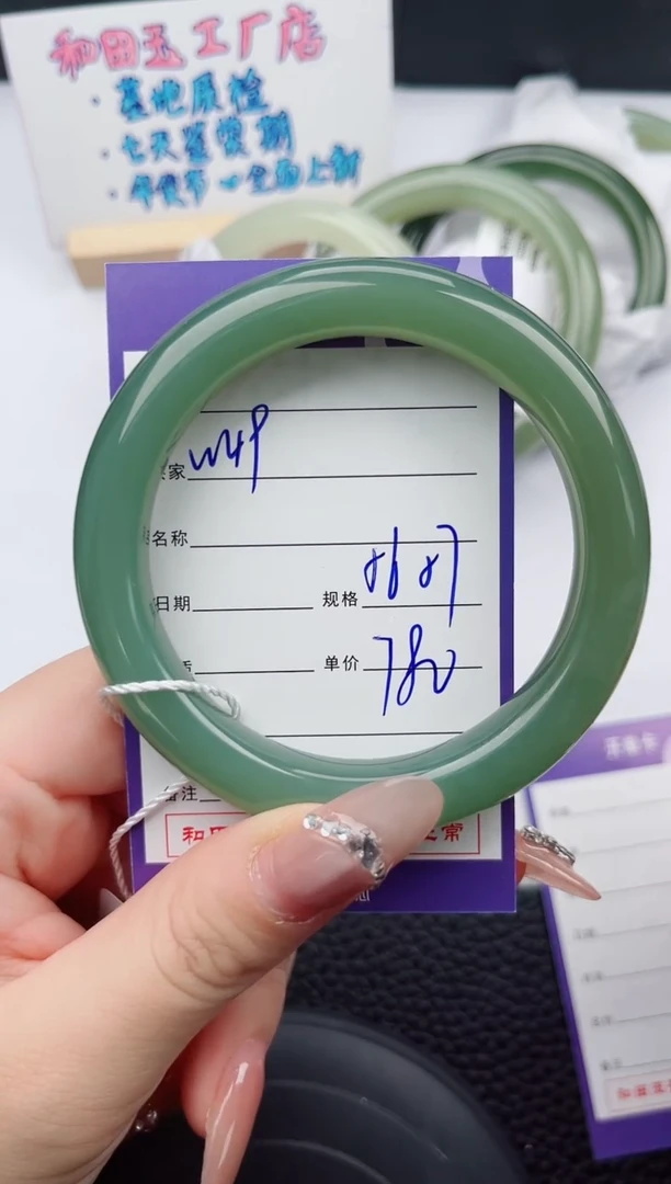 【闪购商品】和田玉手镯未镶嵌49微色差T1