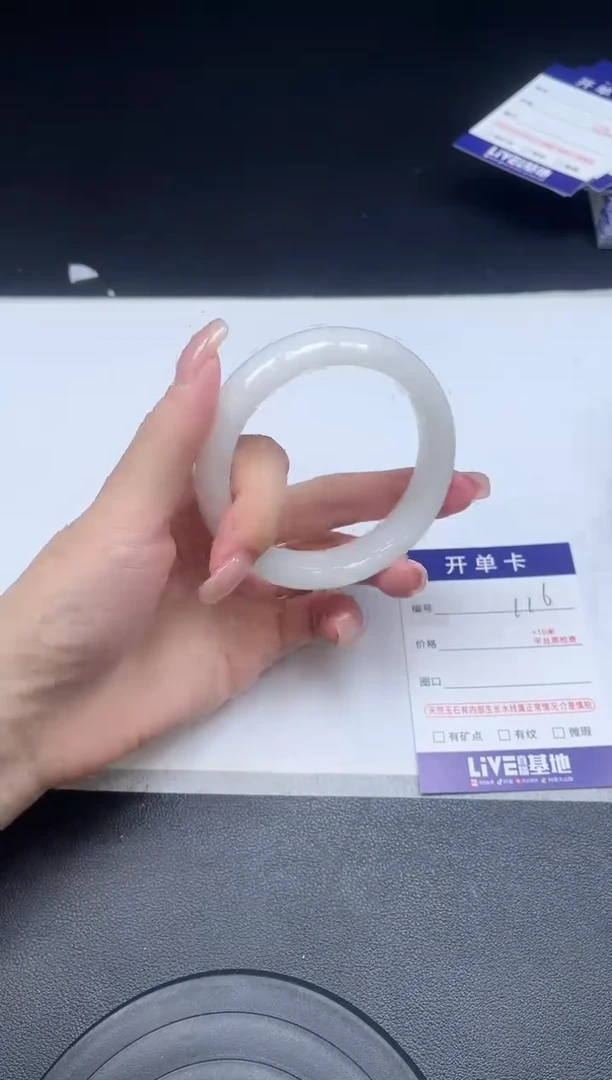未镶嵌手镯和田玉116-5657