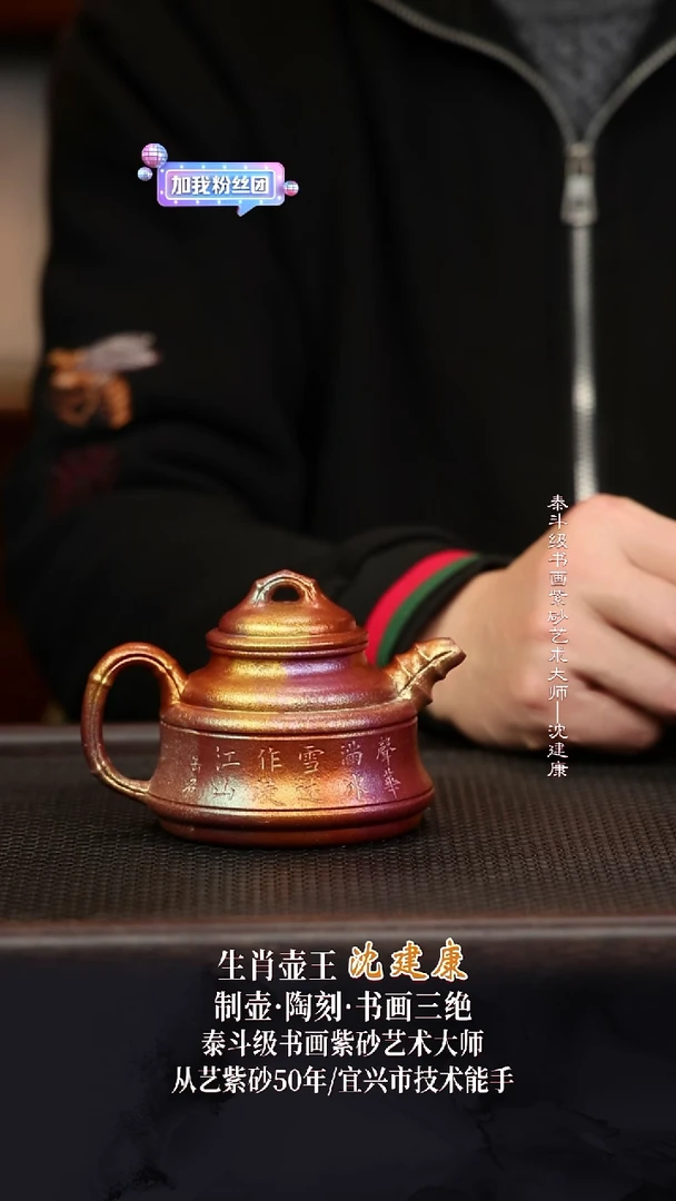 SJK9竹鼎绝红降坡240cc