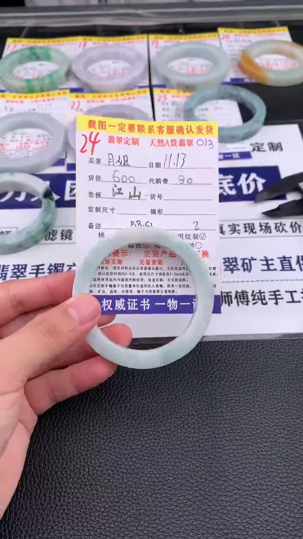 未镶嵌定制翡翠?*姐24#手镯定制链接