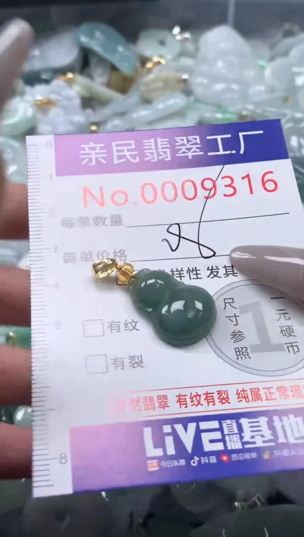 颈饰未镶嵌翡翠9316