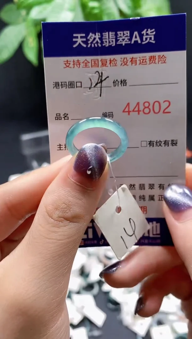 翡翠戒指未镶嵌天然翡翠戒圈4802