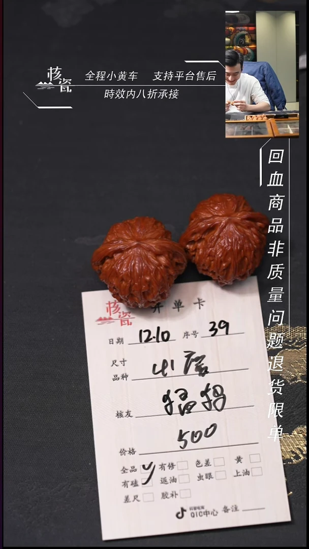 吊坠桃核猛*?41磨盘39