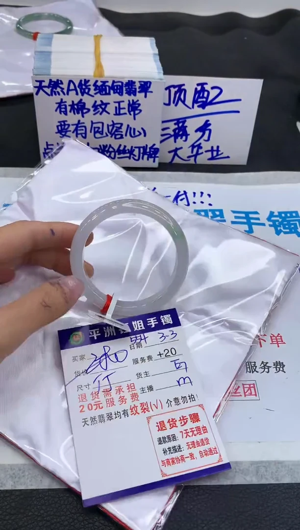 【闪购商品】翡翠手镯未镶嵌1111111111111