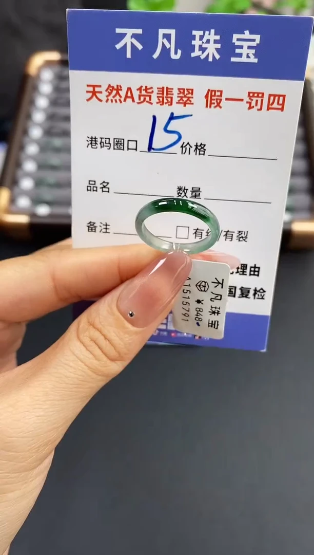 未镶嵌戒指翡翠天然A货翡翠15791