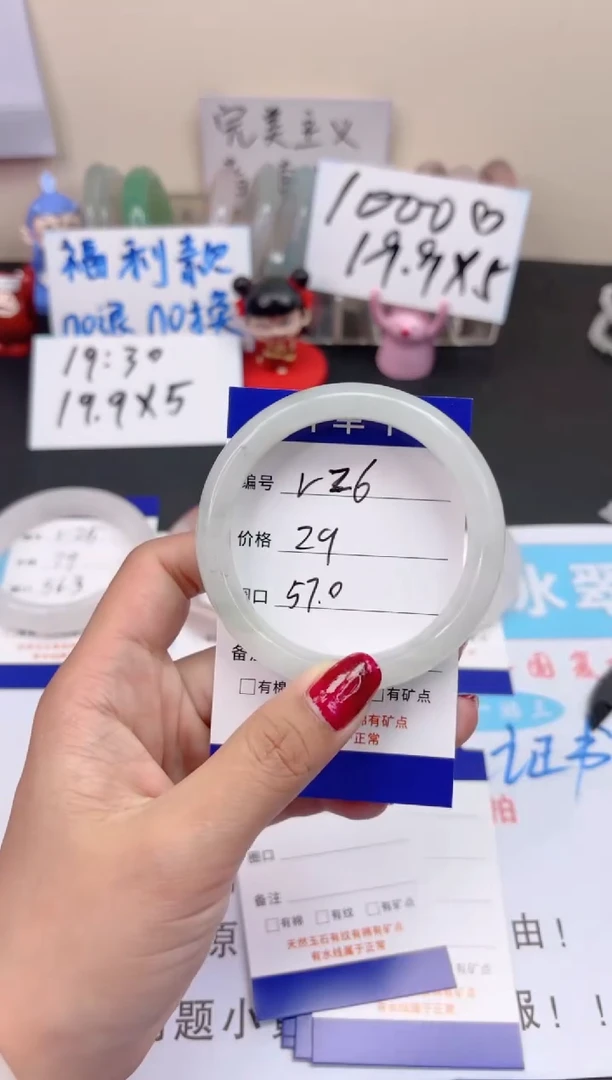 【闪购商品】石英质玉手镯未镶嵌v26