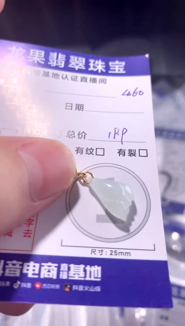 颈饰未镶嵌翡翠啊比较玉兰花460