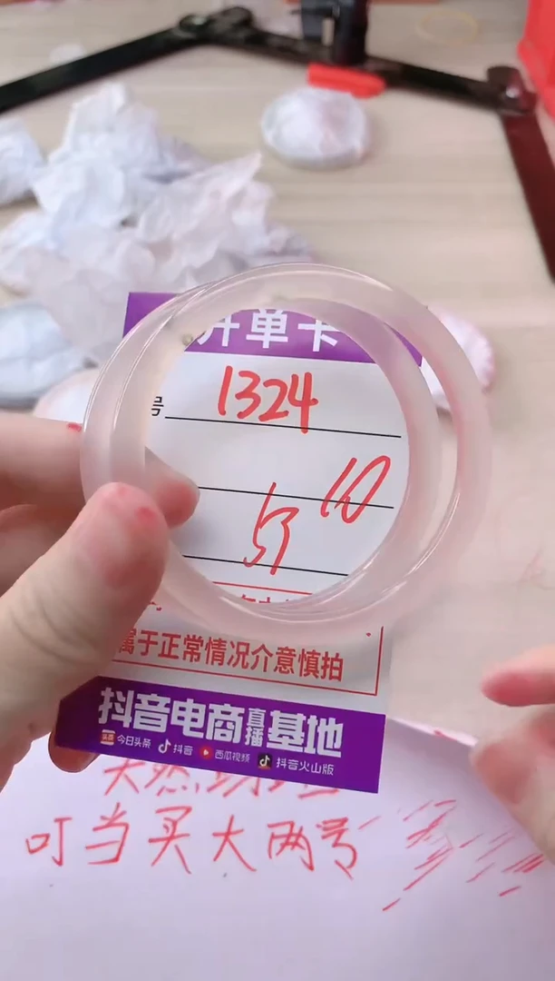 玛瑙/玉髓手镯未镶嵌1324